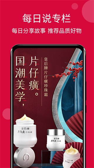 每日说 截图5