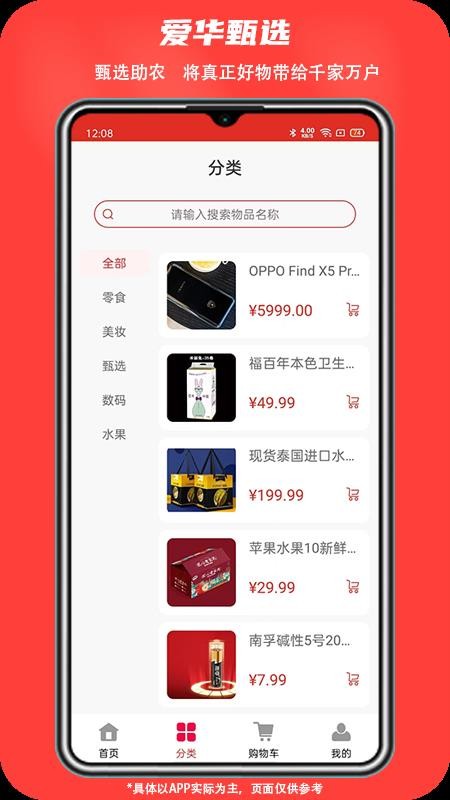 爱华甄选app 截图1