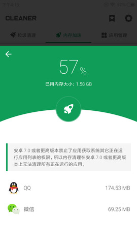 第七应用 截图4