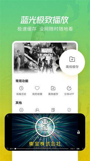 火花视频 截图3