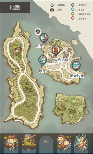 那年的暑假游戏 截图3