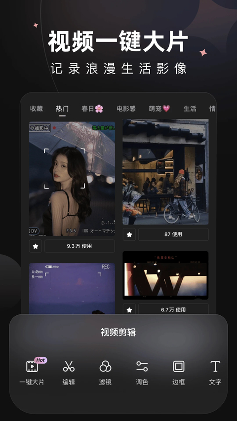 MeituWink 截图5