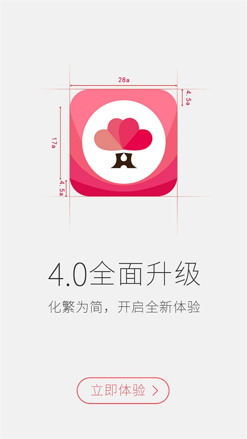 婚语app 截图1