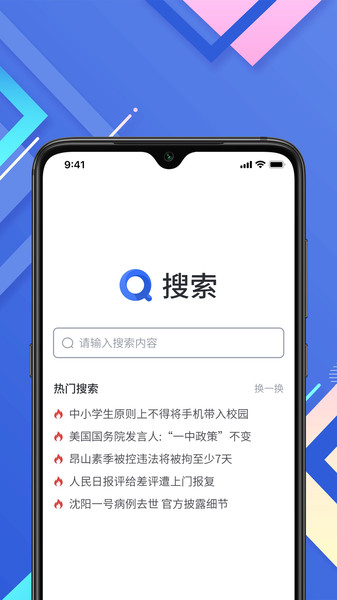 小树搜索 截图2