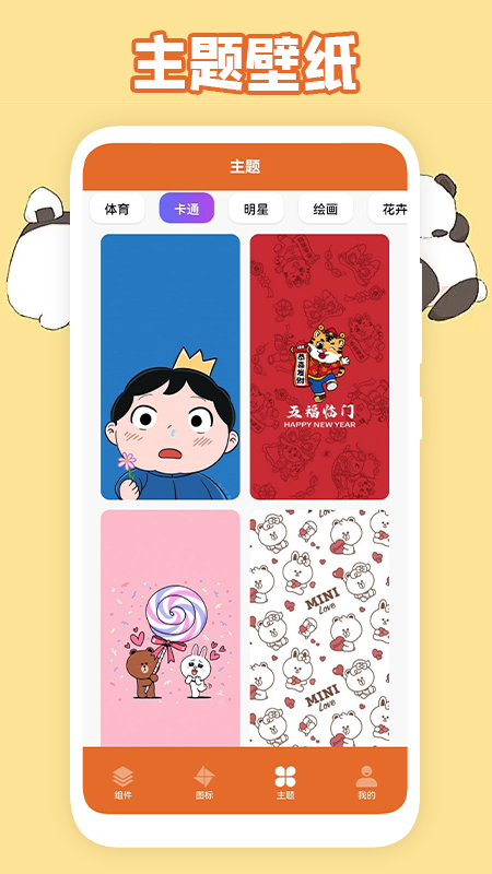 美化图标app 截图4