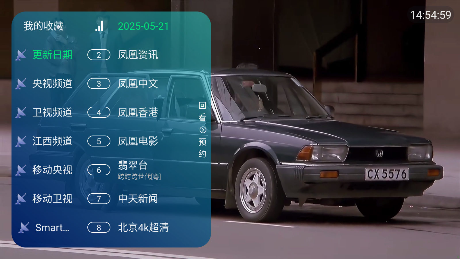 极速电视 截图4
