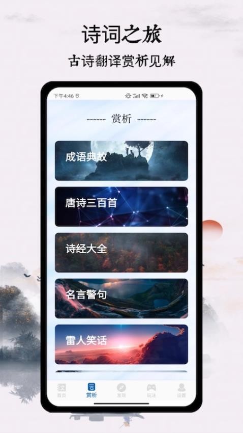 第二书包最新版 截图1