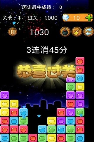 机器方块消消看 截图3