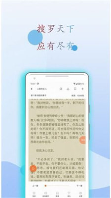 阅读亭小说app 截图2