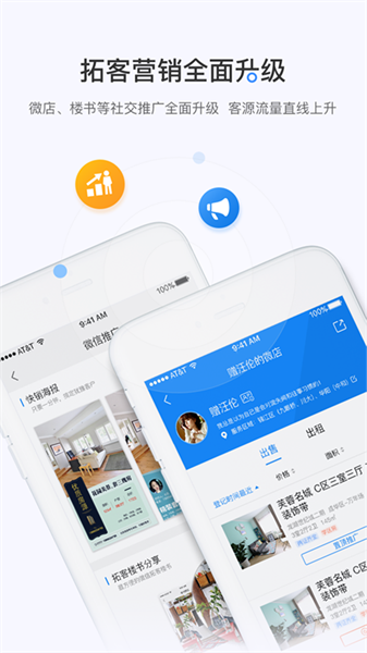 掌上好房通app 截图3