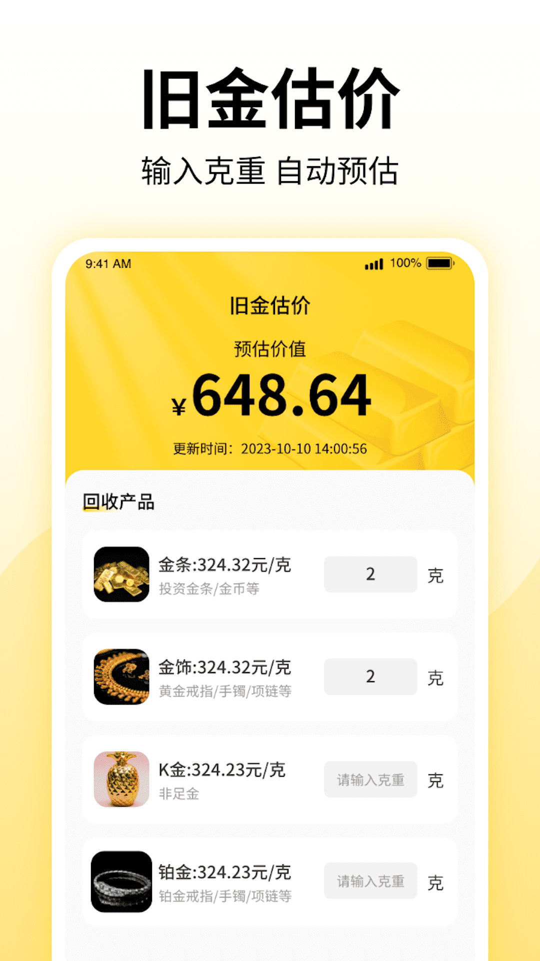 金手点点 截图3