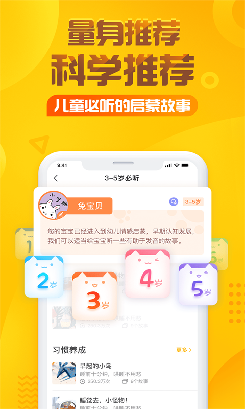 亲宝听 截图5