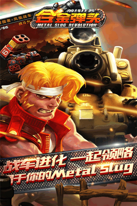 特种兵小队无敌版 截图2