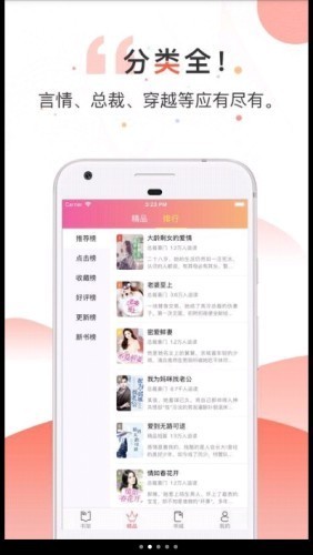 河马小说在线阅读 截图3