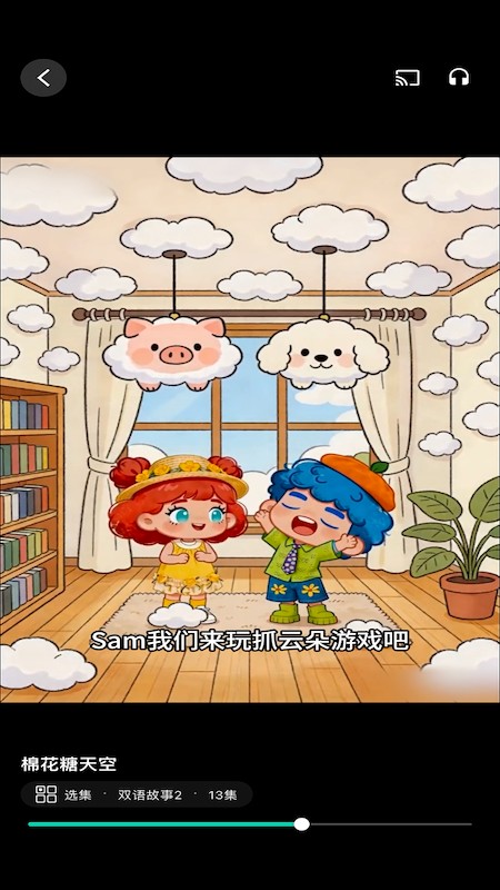 聪明虎鲸 截图1