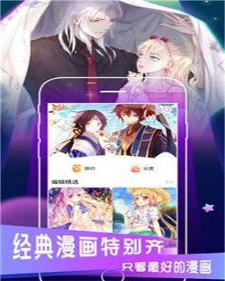 掌读漫画免费大全 截图2