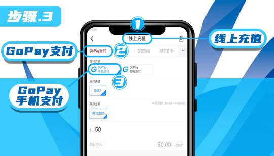 gopay003钱包手机版 截图3