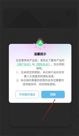 欧极云手机安装 截图4