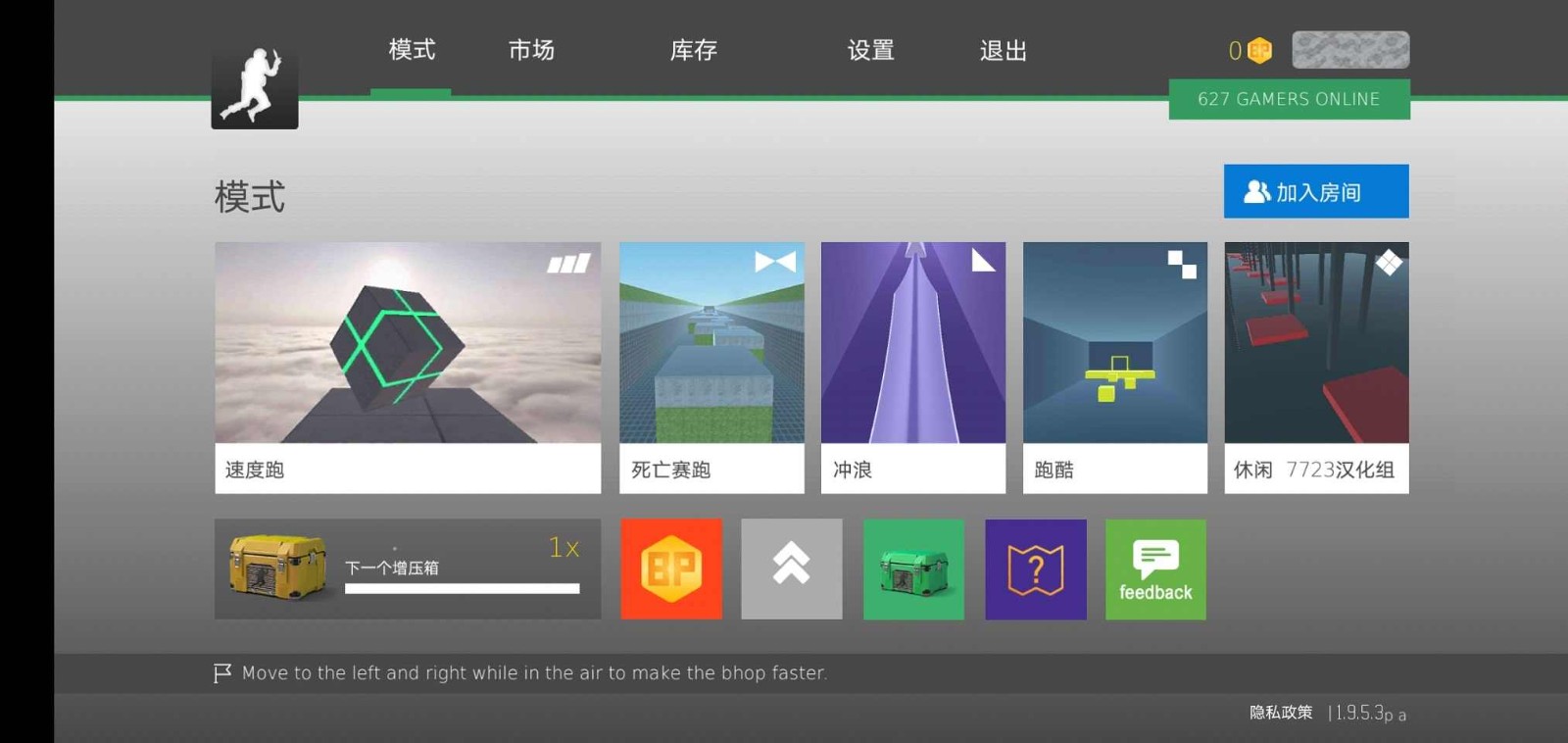 疯狂跳跃汉化版 截图4