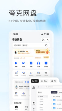 quark浏览器 截图4