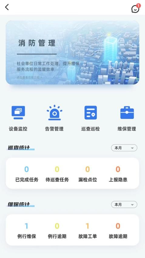 消智云最新版 截图4