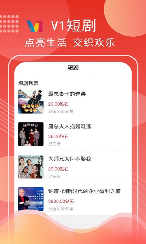第一视频手机版 截图4