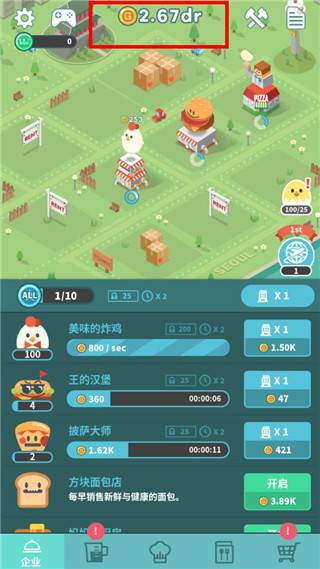 闲置餐厅手游 截图5
