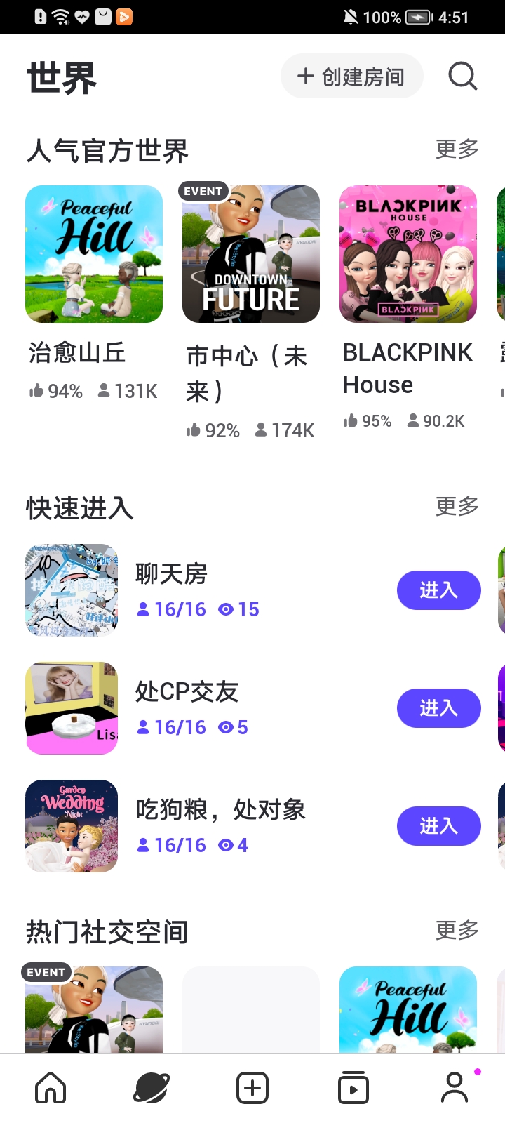 崽崽zepeto app 截图5