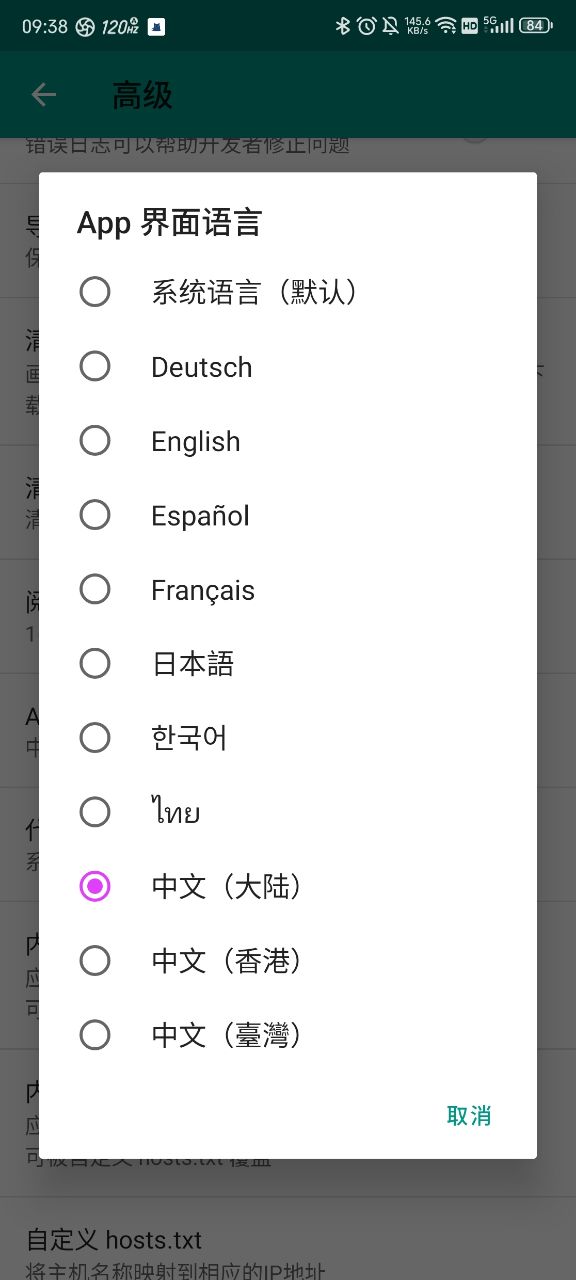 Ehviewer无广告版 截图3