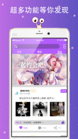 次元Plus 截图3