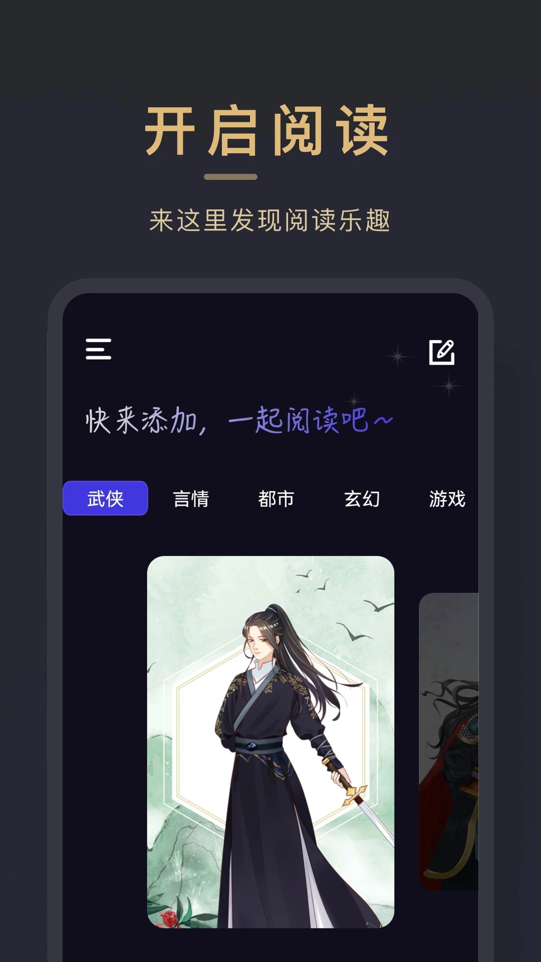 小小追书免费阅读 截图1