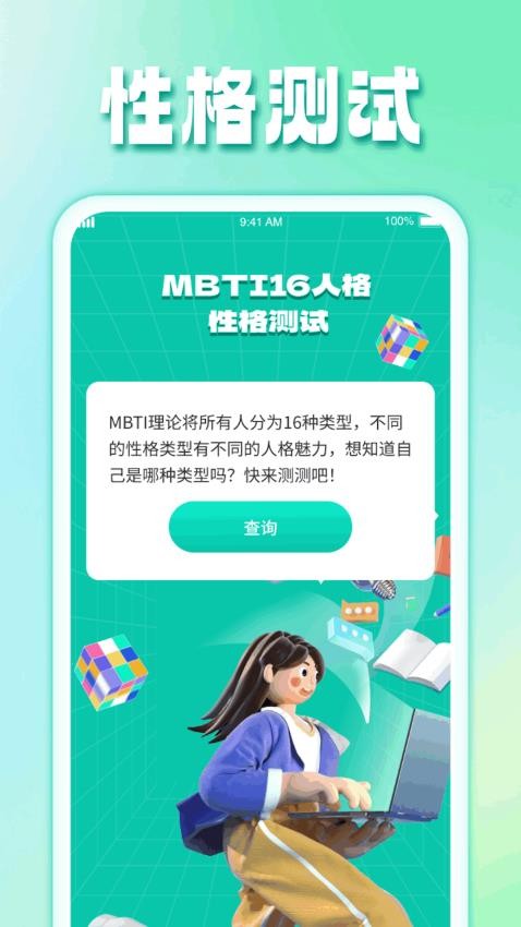 花开流量app 截图2