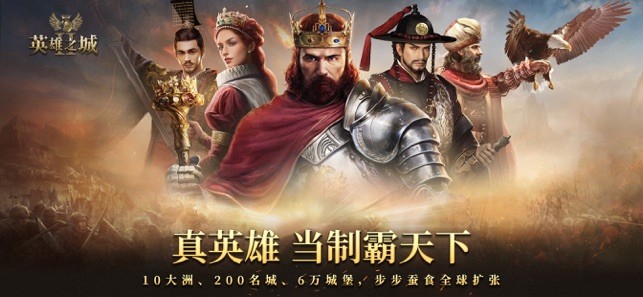 英雄之城2中文版 截图1