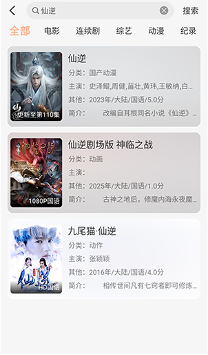 永恒视频官方免费版 截图6