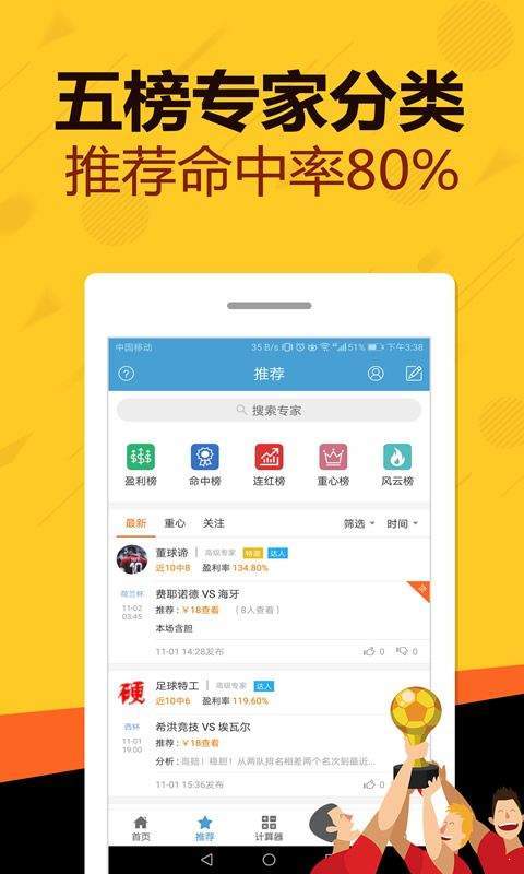 944天天好彩 截图3