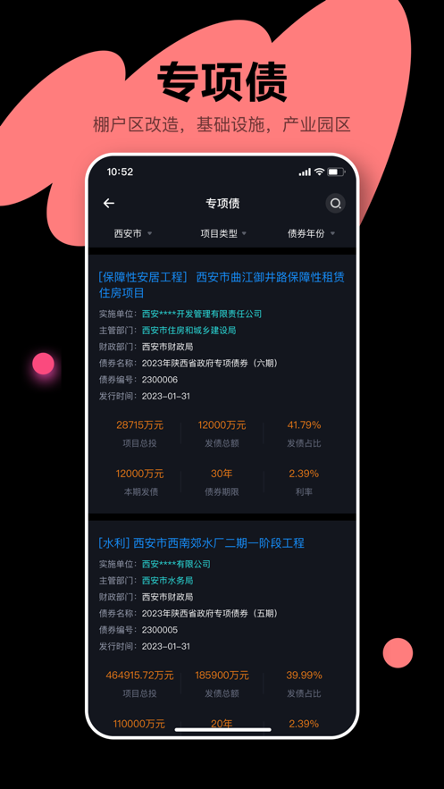 犀牛卫app 截图4