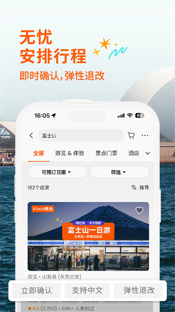 Klook客路旅行app 截图3