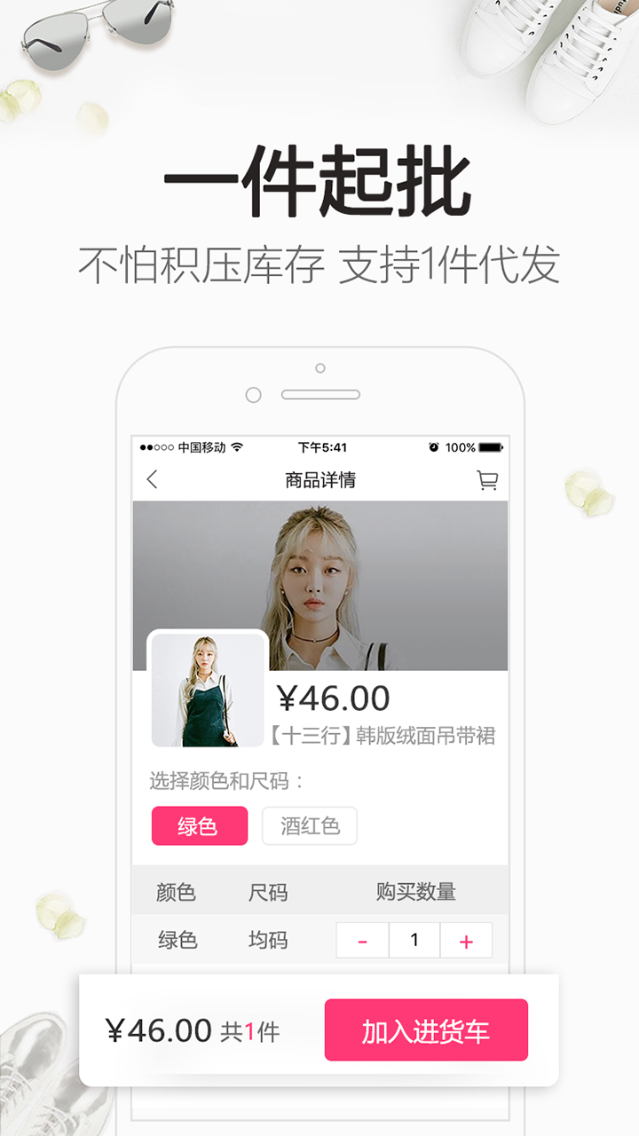 一手女装批发服装批发 截图3