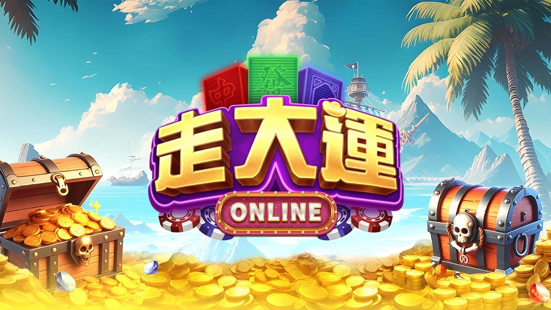 走大运牌棋 截图1