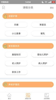 乐家home最新版 截图2