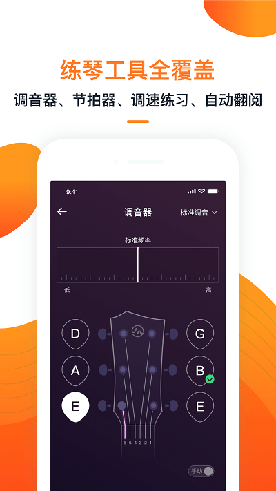 小牛弹唱 截图2