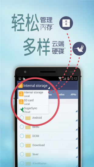 文件管理器app官方 截图1