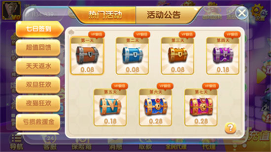 旺旺棋牌 截图2