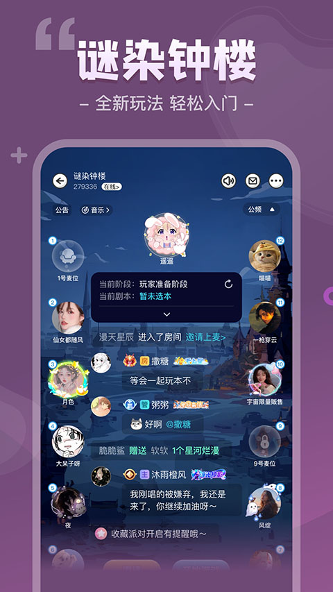 我是谜app官方 截图2