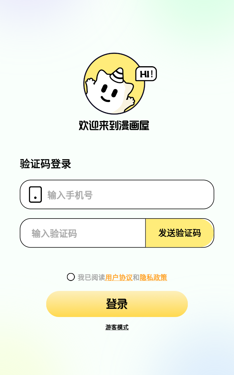 咔漫次元 截图2