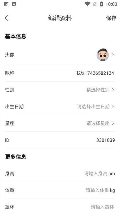 花香阁小说免费阅读 截图1