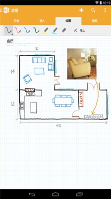 OneNote 截图3