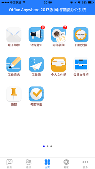 通达oa精灵app移动端 截图1