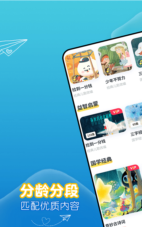 萌宝绘本故事app最新版 截图1