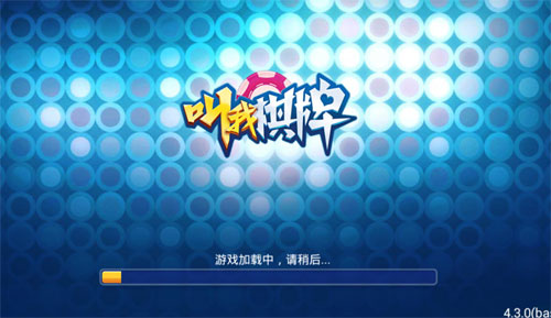 叫我棋牌极速版本 截图3